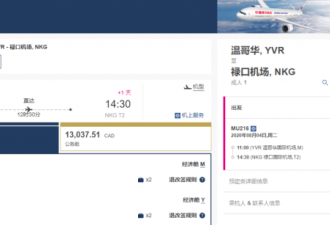 温哥华-南京航线复飞，中加航班增至每周10个