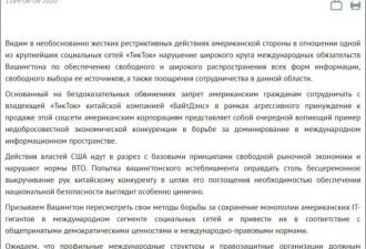 俄：:美国禁用TikTok是不正当经济竞争