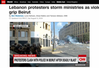 多个政府部门被抗议者“占领” 黎巴嫩乱了