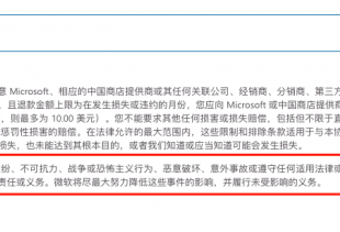 微软: 为中国用户提供服务的承诺坚定不移