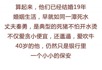 “跟踪老公出门那一晚，我吓疯了！”