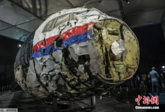 6年过去马航MH17事故还能等来真相吗？