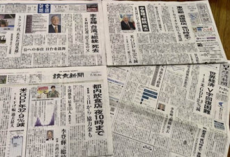 日各大报头版介绍李登辉推动民主化的功绩