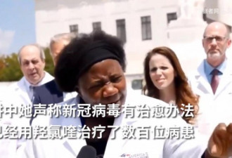 “特朗普最爱的医生”，越扒越让人智熄