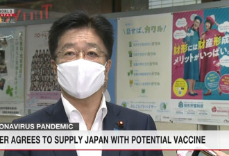 日本向美制药公司预定1.2亿剂新冠疫苗