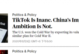 哈佛教授称TikTok是中国报复西方的鸦片