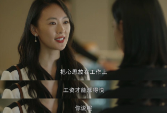 曾是悉尼华裔小姐冠军，她为什么是坏女人？