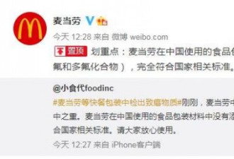 “麦当劳包装纸有毒”汉堡还能吃么？