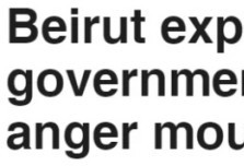 黎巴嫩政府集体下台! 政府外大暴动多人死伤！
