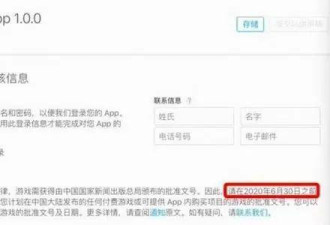 苹果放大招：紧急下架中国区3万应用！