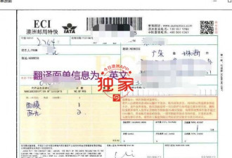澳邮被爆频丢包裹 Gucci寄丢只赔$100