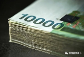 新冠期间2兆6千亿韩元变废纸，简直了...