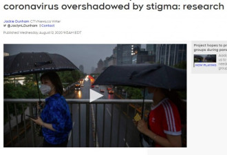 约克大学研究报告：力挺华人对抗病毒的贡献