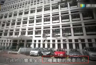 香港学渣富二代被扒成绩差 婚前是夜店咖