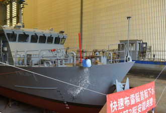 台湾海军首艘快速布雷艇下水