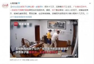 熊孩子跳舞扯翻翡翠柜台 老板：成本十几万