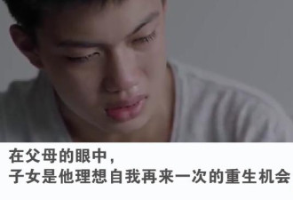 不孝：控制欲太强的父母只爱他们自己
