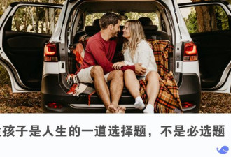 不生孩子，是我能负的最大责任了！