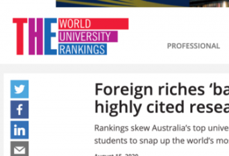 澳洲大学“弄虚作假”挤进ARWU？
