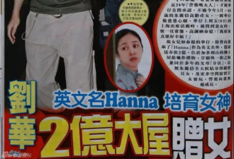 红了38年，59岁刘德华首度承认“移情别恋”