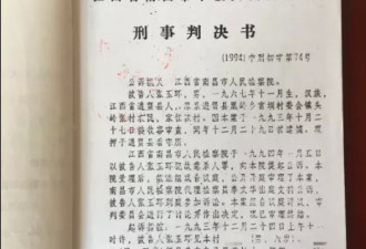 蒙冤被错判27年，他过去的9778天谁来赔
