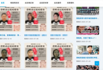 苹果日报170员工个资曝光 疑遭公安洩漏