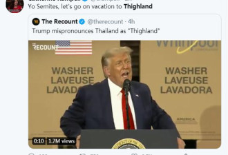 特朗普这回竟把“泰国”说错成“大腿国”
