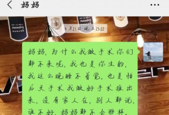 女孩患尿毒症被生母拉黑 生母:没能力管