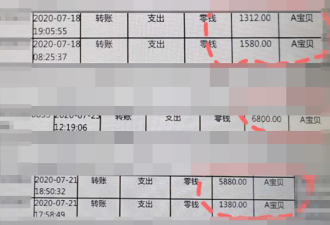 杭州男子微信上少了9万块,却多了100颗草