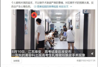 7岁的小孩就整容，是不是有点太早了？