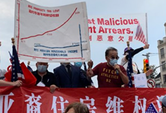 纽约2000多名华裔房东上街“讨房租”