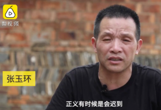 张玉环:最怕被狼狗咬 曾在狱中2次自杀
