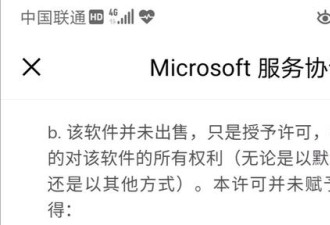 微软新服务协议：断供中国时，不承担责任