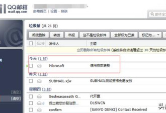 微软新服务协议：断供中国时，不承担责任