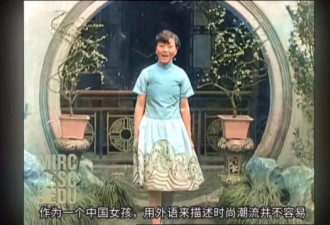 AI复原90年前上海时装秀 摩登不输现在