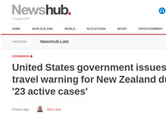 新西兰人被美国都气笑了！