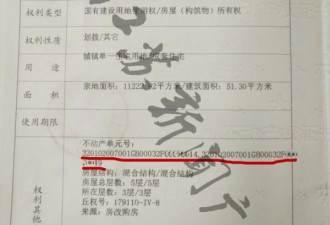 “一证两房”引起争议，该算一套房还是两套房