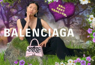 Balenciaga七夕系列 你能理解吗？