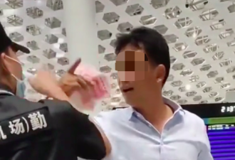 深圳警方通报“男子在机场用人民币砸保安”