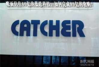 账面仅60亿蓝思科技买下台厂业务