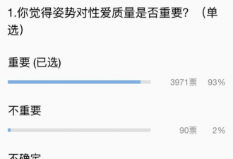 中国少女和15个男生上床 流产9次