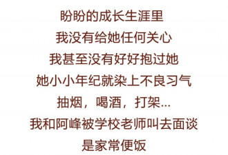 “我女儿太渣，祸害了很多好男人”