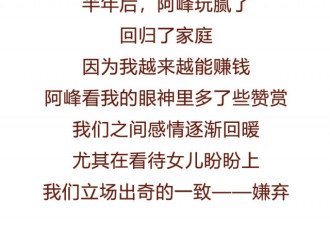“我女儿太渣，祸害了很多好男人”