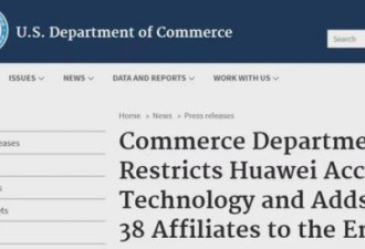 美国这次要彻底杀死华为了（组图）