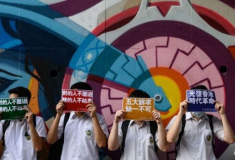 香港通识科课本大幅度修改涉政治取向