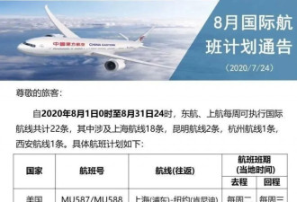 民航局一天熔断3条航线 30国需核检证明