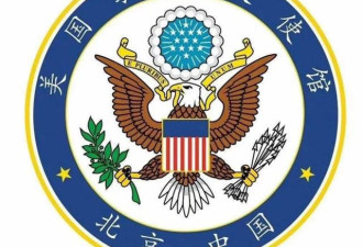 美驻华大使馆微博去掉“中国”两字引关注