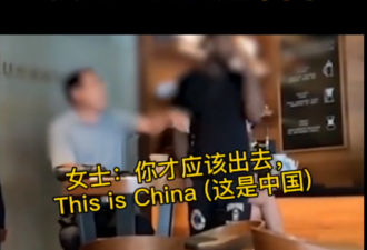 美国外援大闹上海星巴克 让中国人滚出去