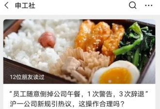 倒碗里饭 饭碗也倒 上海公司节粮新规