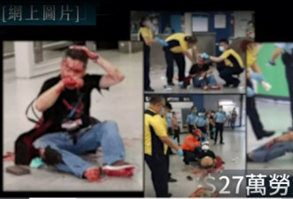 华男回国避疫滞留香港，遭歹徒狂砍数刀